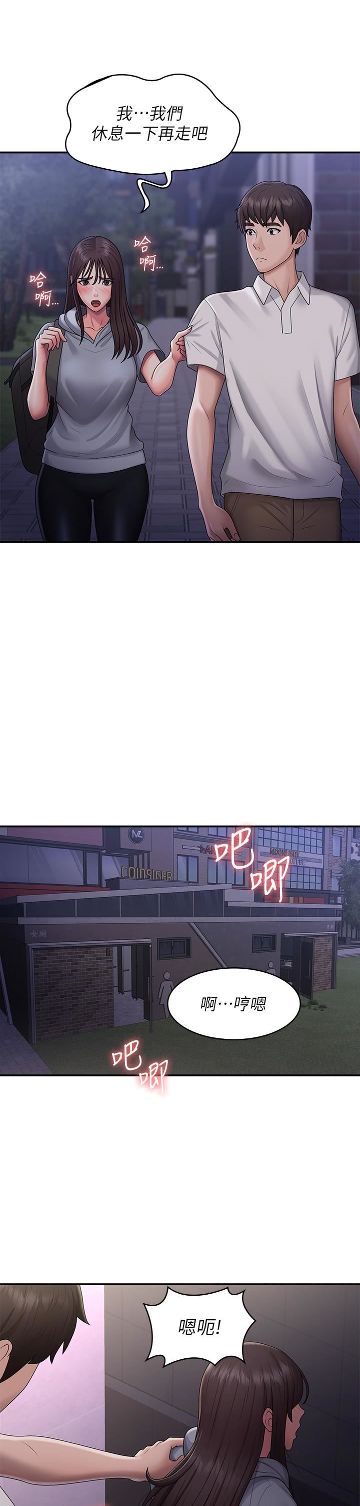 青春期小阿姨第48话-贪恋肉棒的姐妹花