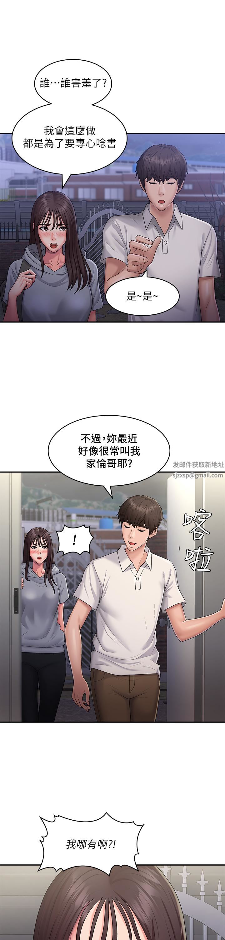 青春期小阿姨第48话-贪恋肉棒的姐妹花