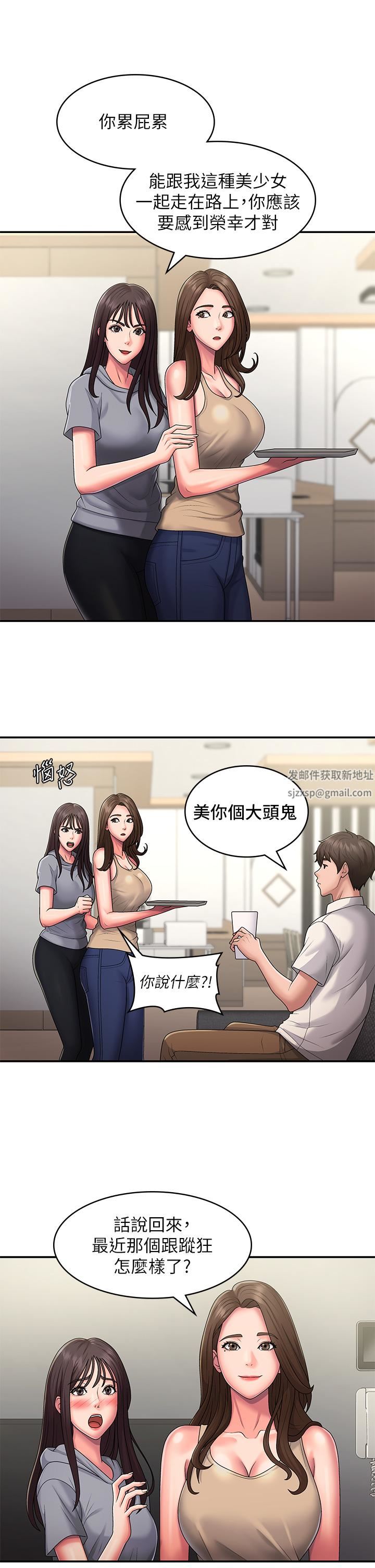 青春期小阿姨第48话-贪恋肉棒的姐妹花