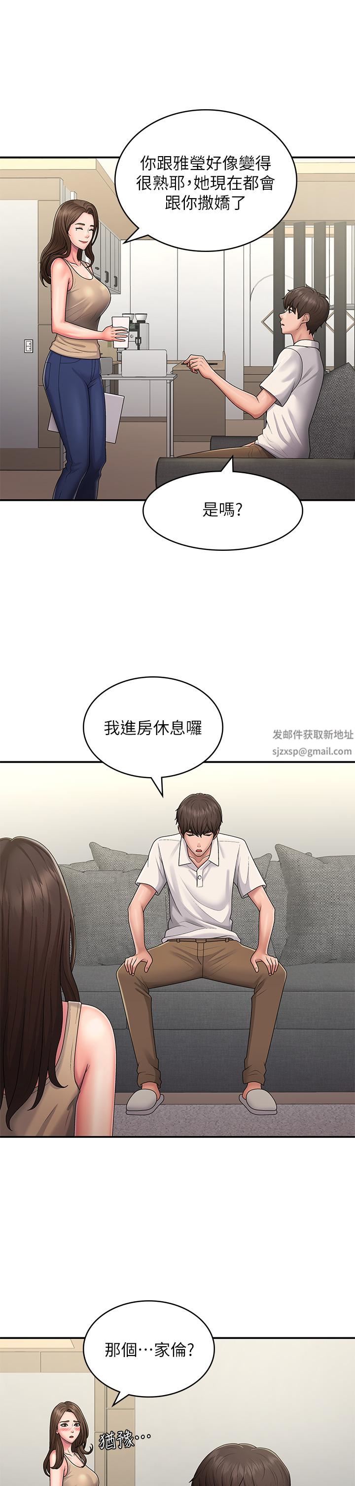 青春期小阿姨第48話-貪戀肉棒的姐妹花