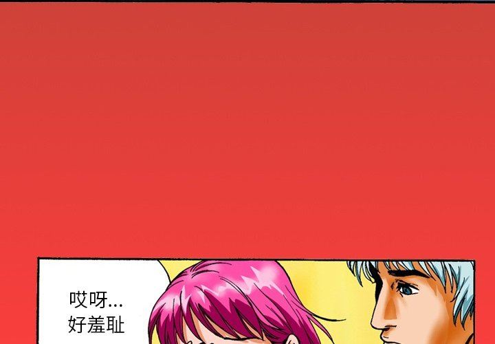 秘密物語第13話