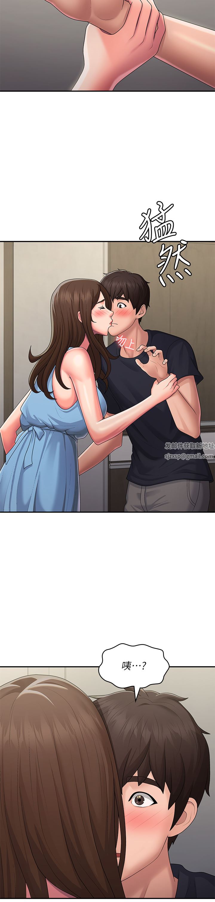 青春期小阿姨第49話-我的身心靈都是你的