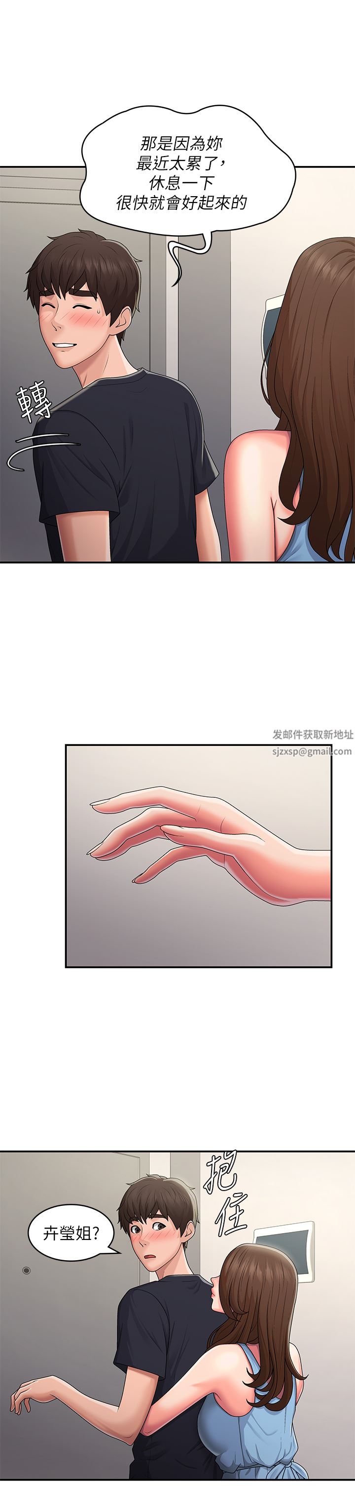 青春期小阿姨第50话-酥痒难耐的小穴!