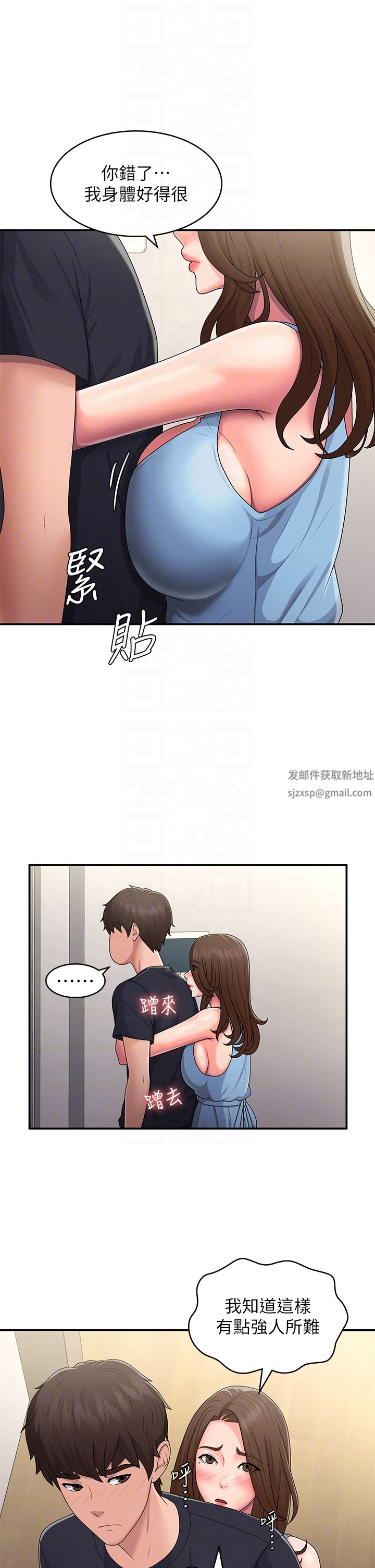 青春期小阿姨第50话-酥痒难耐的小穴!