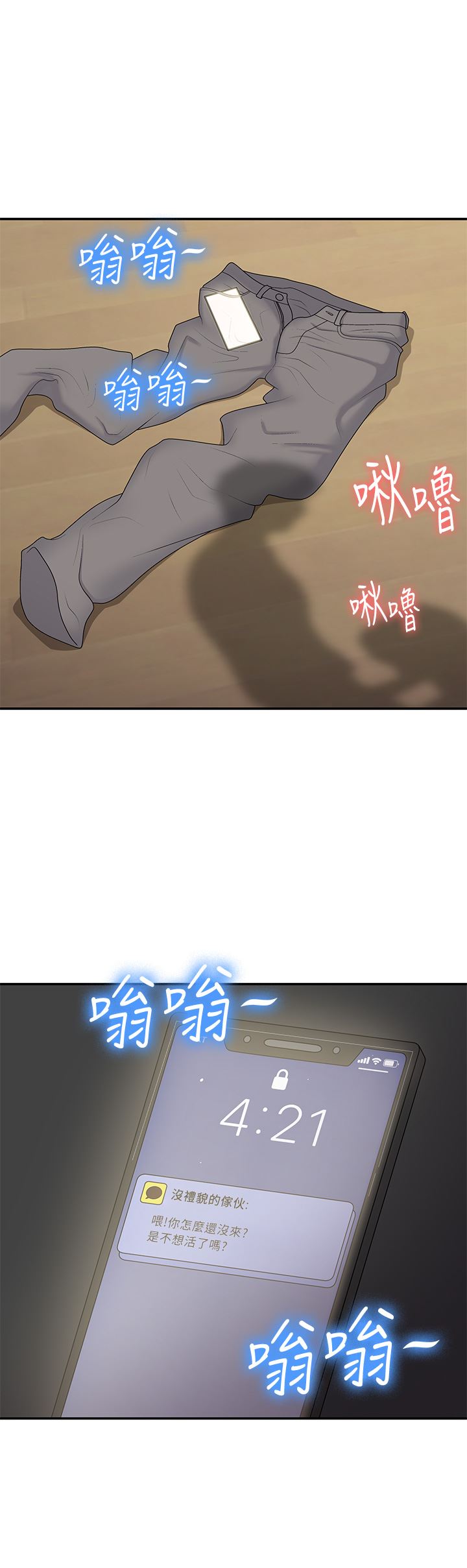 青春期小阿姨第50话-酥痒难耐的小穴!