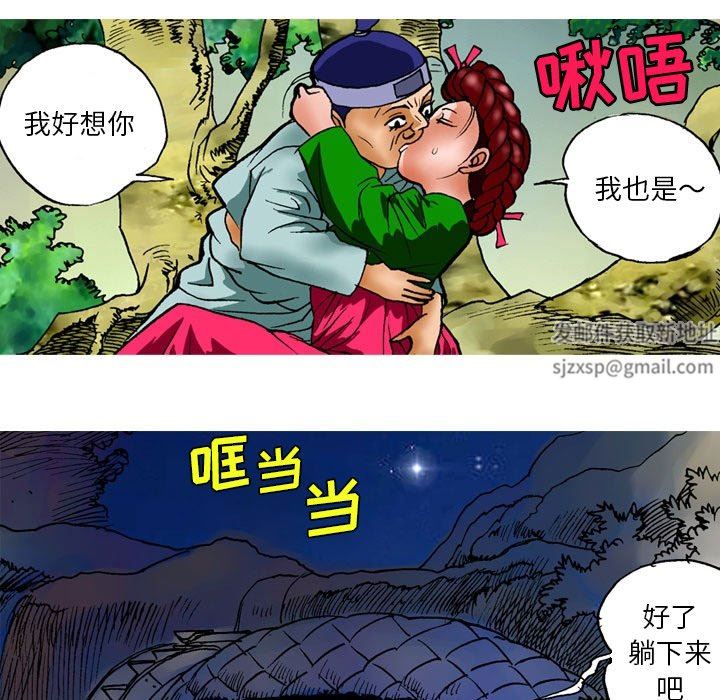 秘密物语第15话