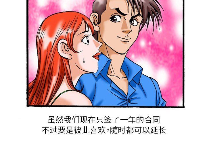 秘密物语第16话