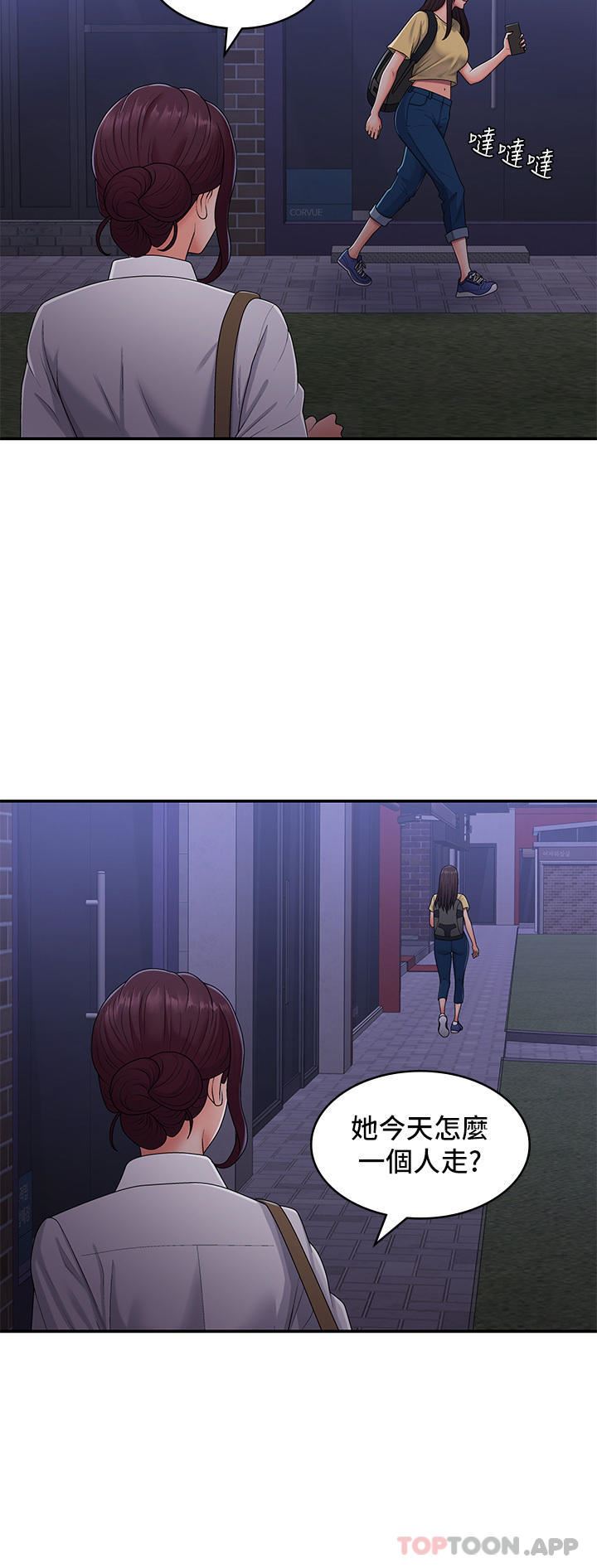 青春期小阿姨第52话-死变态，不要碰我…!