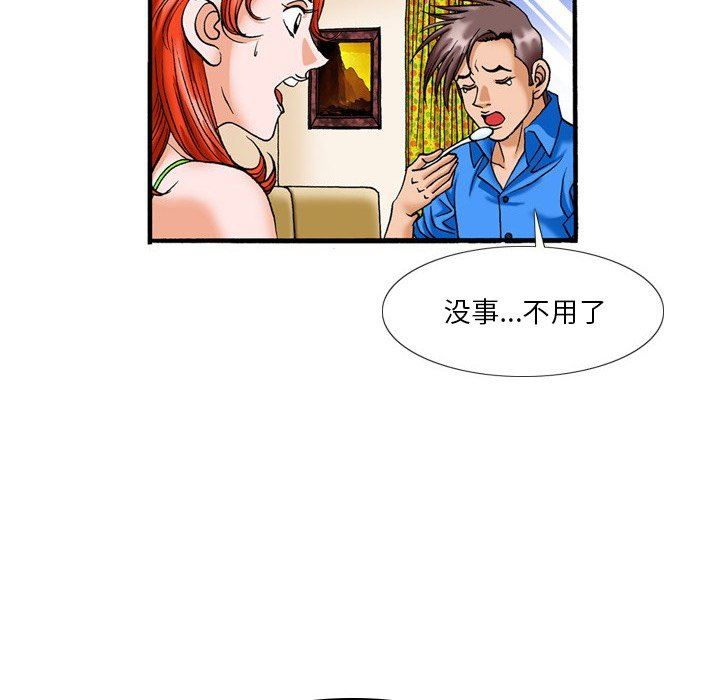 秘密物語第16話