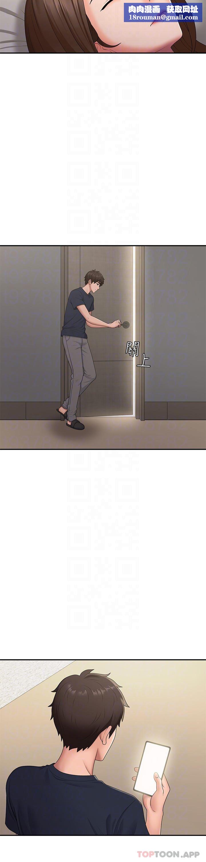 青春期小阿姨第52話-死變態，不要碰我…!