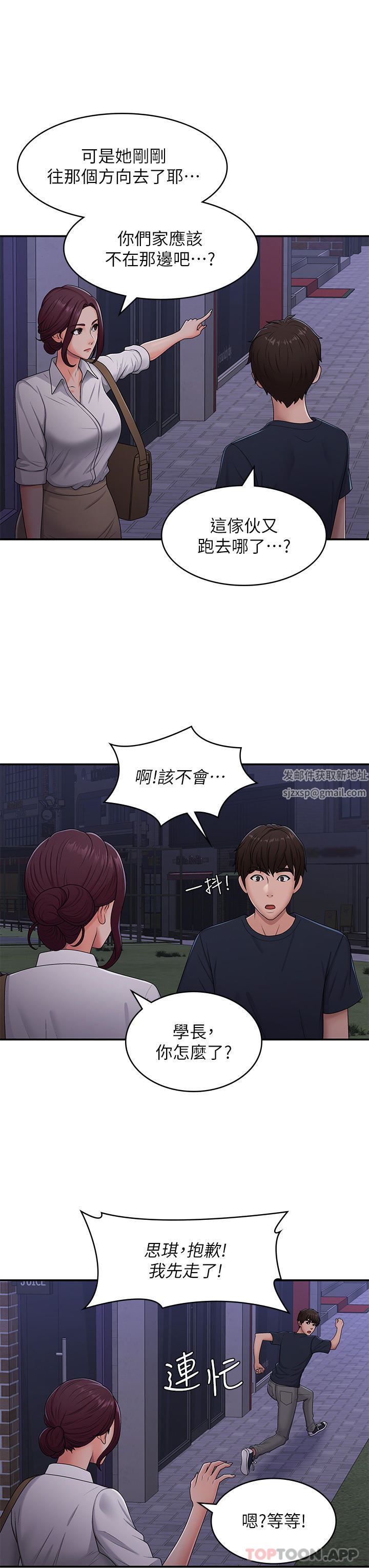 青春期小阿姨第52话-死变态,不要碰我…!