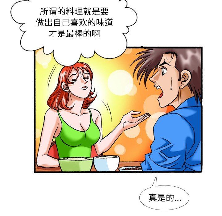 秘密物语第17话