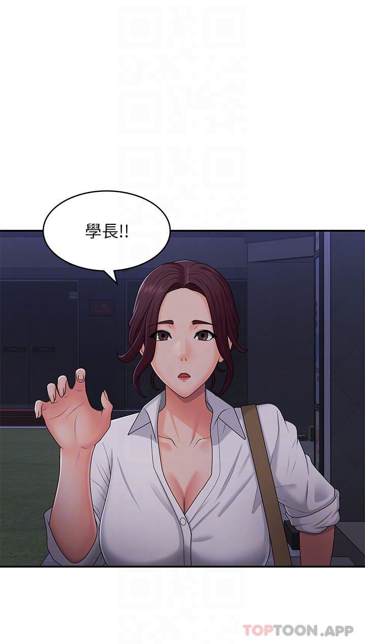 青春期小阿姨第52話-死變態，不要碰我…!