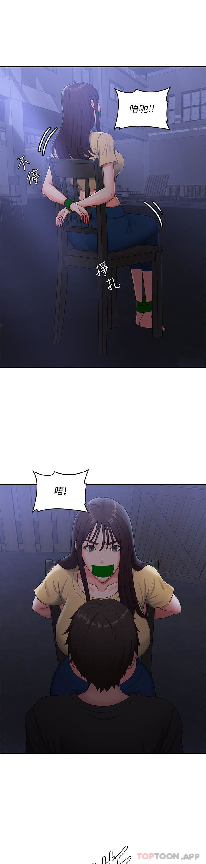 青春期小阿姨第52话-死变态,不要碰我…!