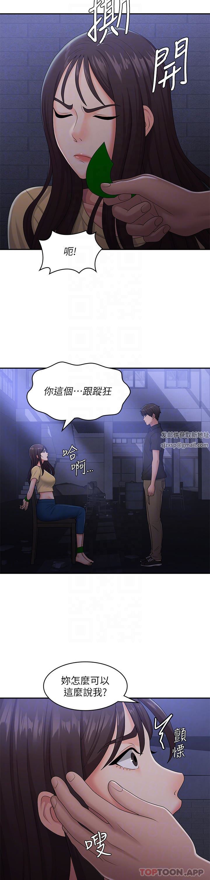 青春期小阿姨第52话-死变态,不要碰我…!