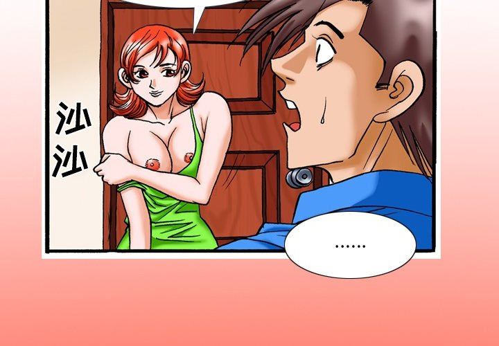 秘密物语第18话