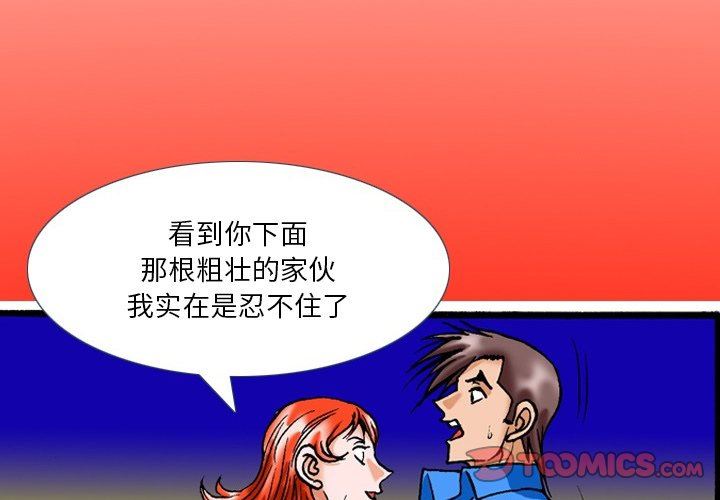 秘密物语第18话