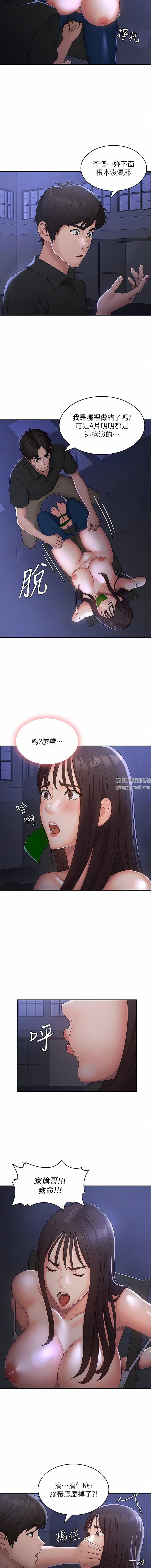 青春期小阿姨第53话-和变态一决高下