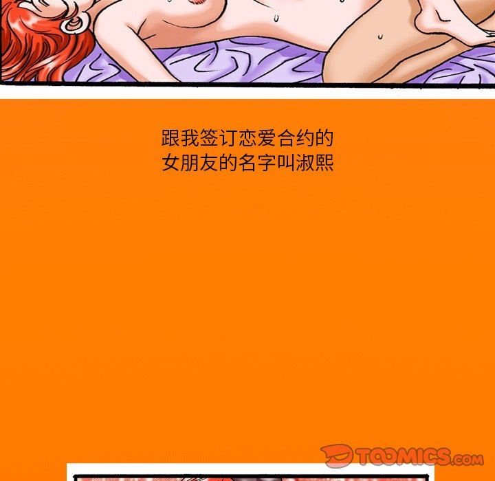 秘密物語第18話