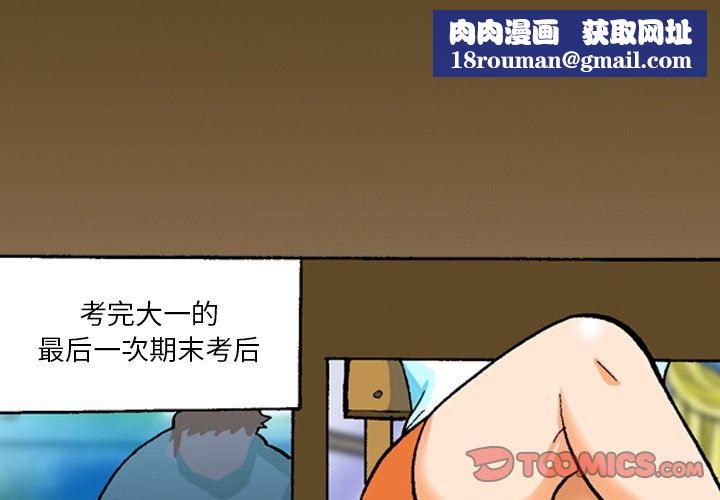 秘密物语第19话