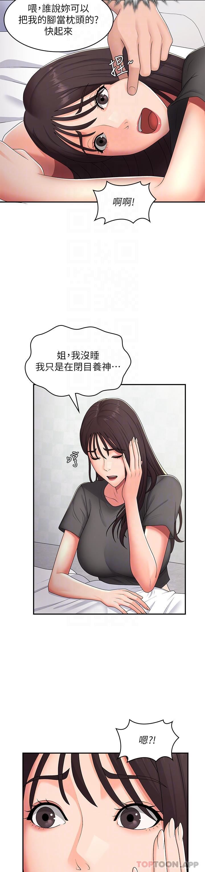 青春期小阿姨第54话-急需安抚的肉棒