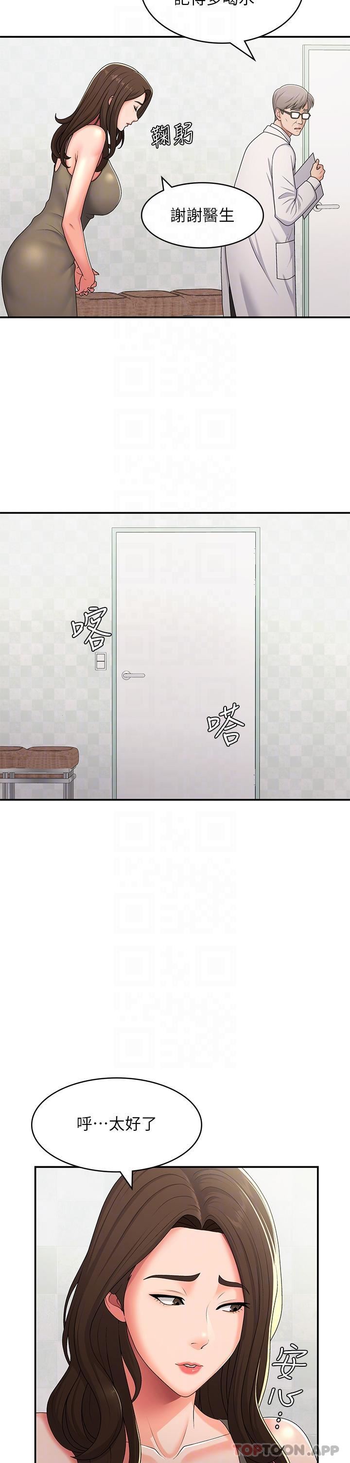 青春期小阿姨第54话-急需安抚的肉棒