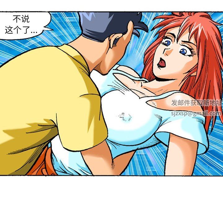 秘密物语第19话