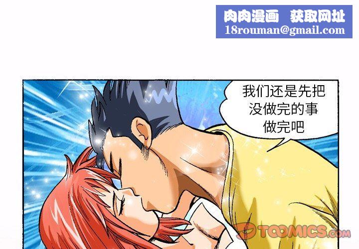 秘密物语第20话