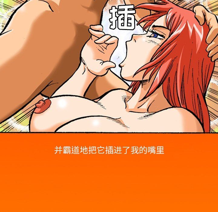 秘密物语第20话