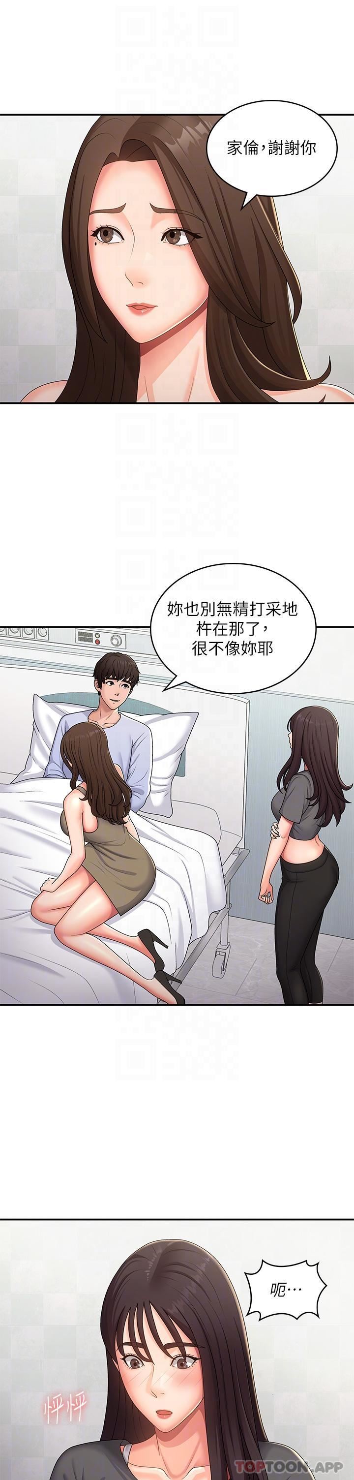 青春期小阿姨第54話-急需安撫的肉棒