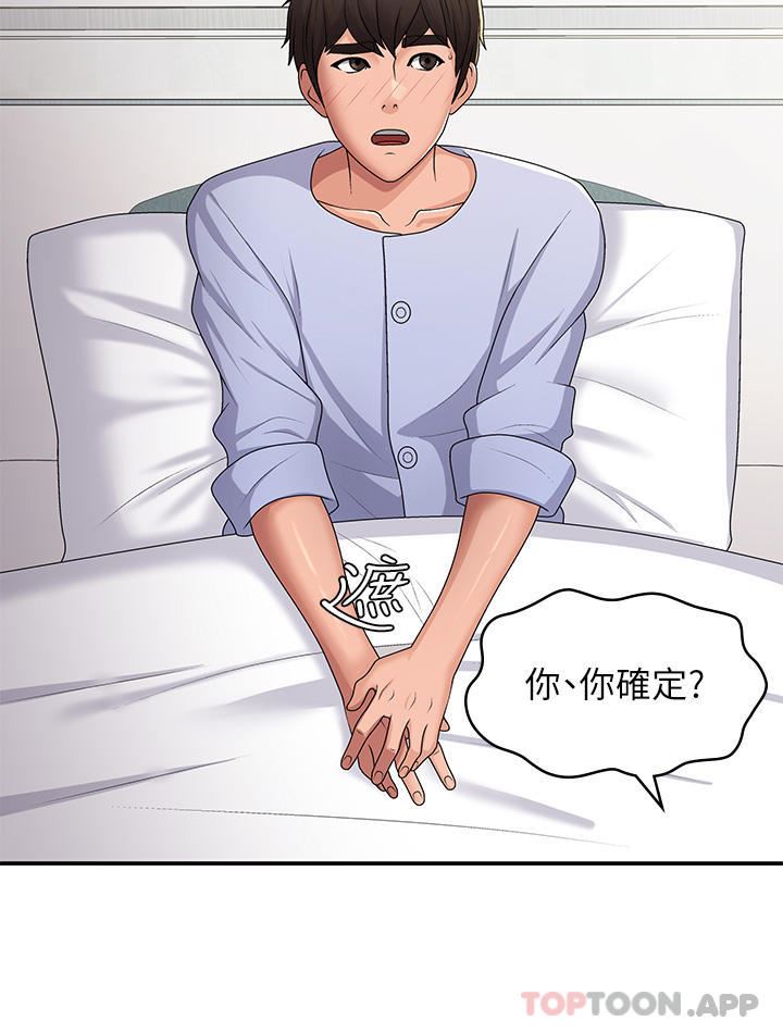 青春期小阿姨第54话-急需安抚的肉棒