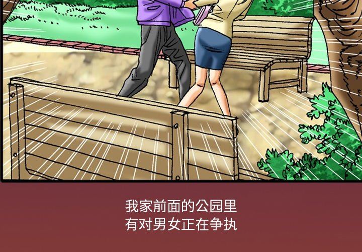 秘密物语第21话