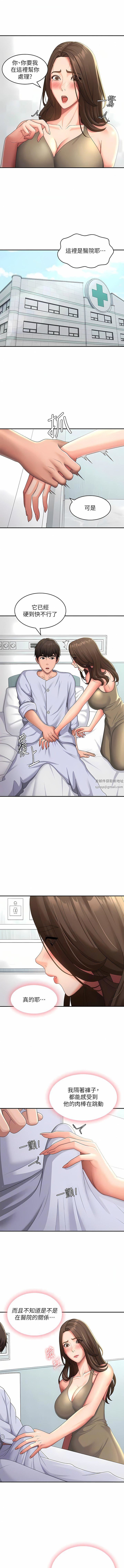 青春期小阿姨第55話-爆射在小媽嘴裡