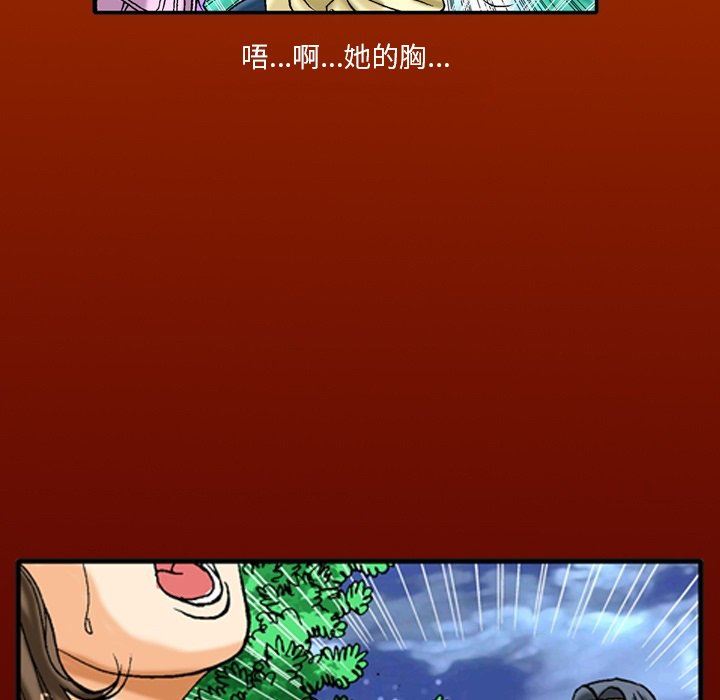 秘密物语第21话