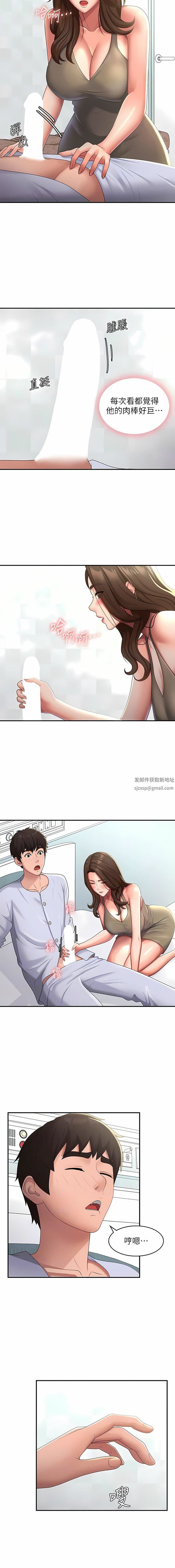 青春期小阿姨第55话-爆射在小妈嘴里