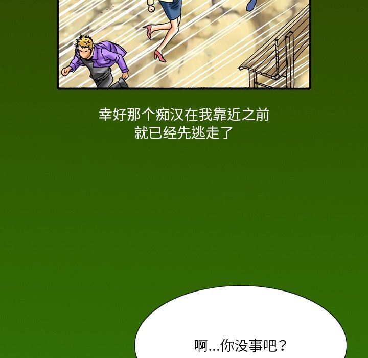 秘密物语第21话