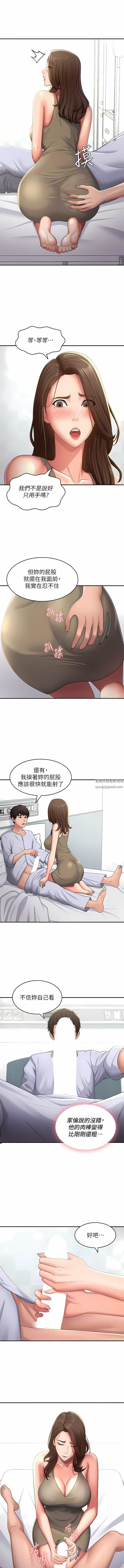 青春期小阿姨第55話-爆射在小媽嘴裡