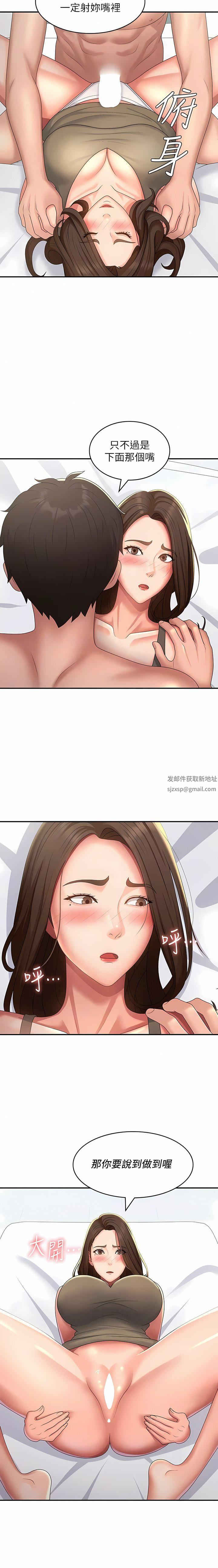 青春期小阿姨第55话-爆射在小妈嘴里