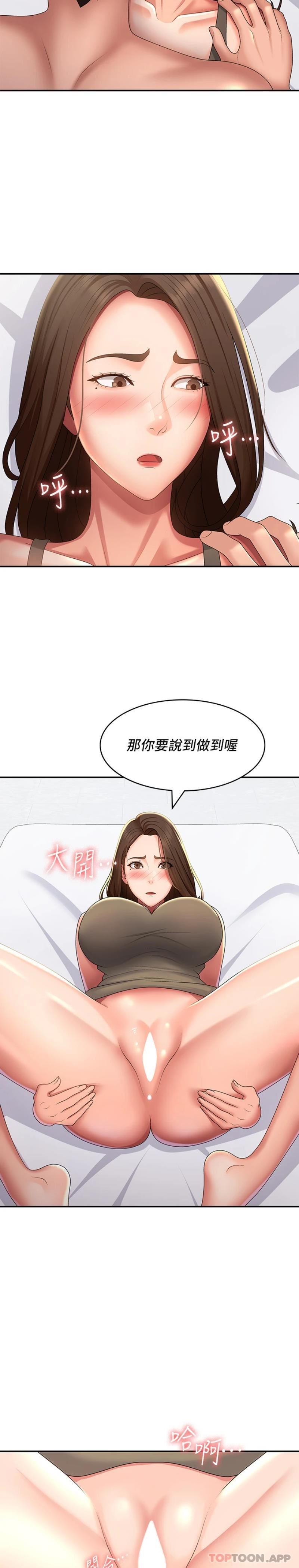 青春期小阿姨第56话-拿内裤发洩的傢伦