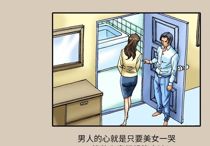 秘密物语第22话