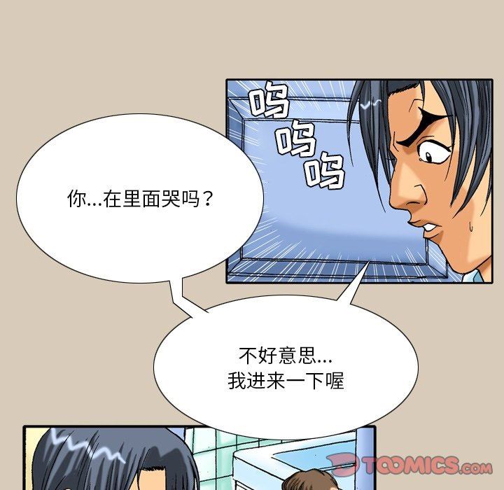 秘密物语第22话