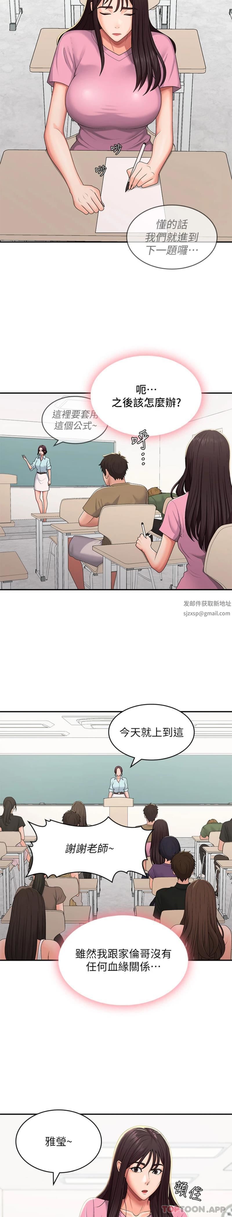 青春期小阿姨第56话-拿内裤发洩的傢伦