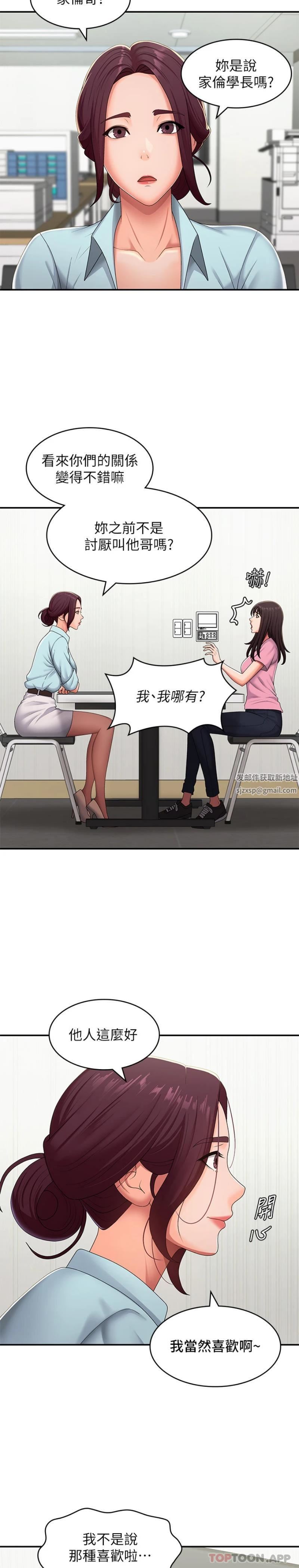 青春期小阿姨第56話-拿內褲發洩的傢倫