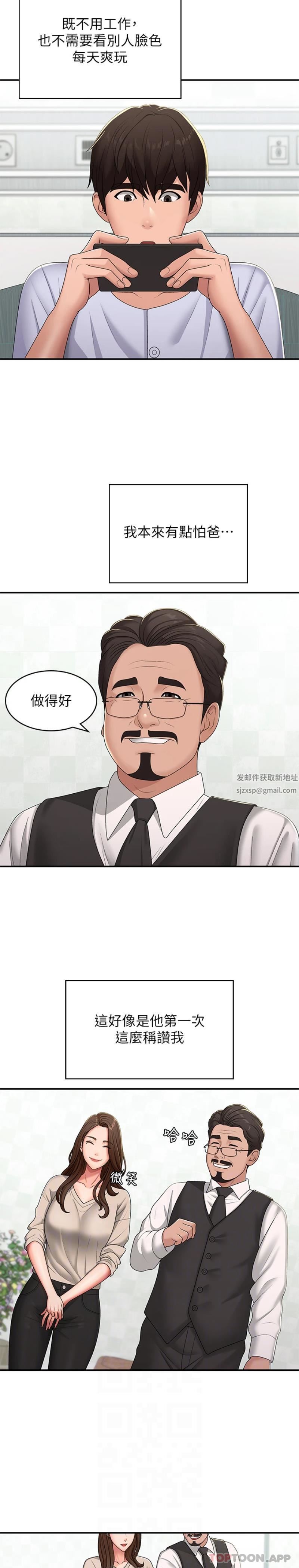 青春期小阿姨第56话-拿内裤发洩的傢伦