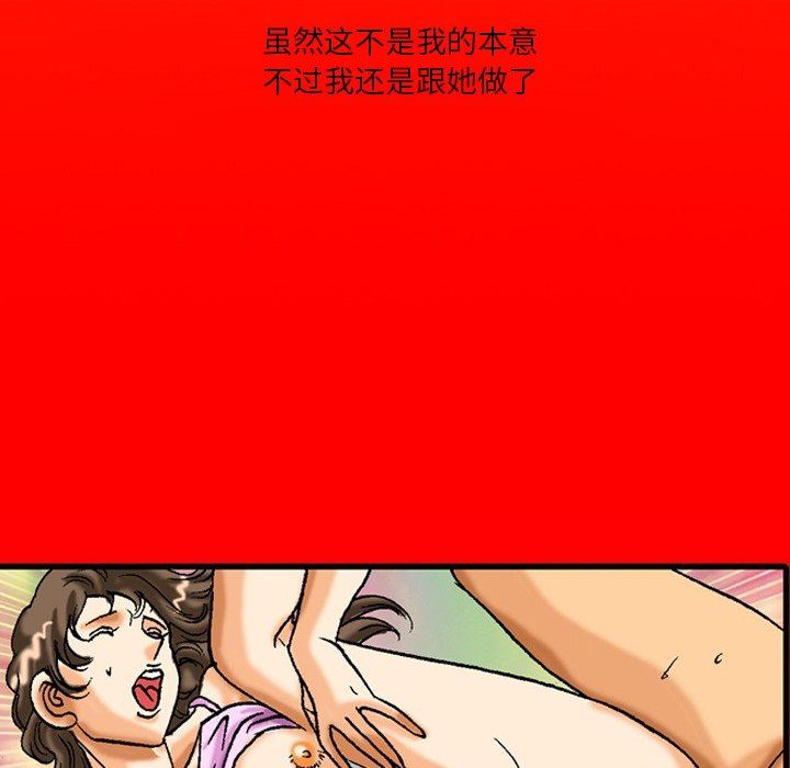 秘密物语第22话