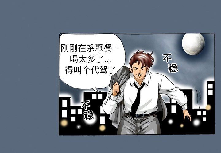 秘密物語第23話