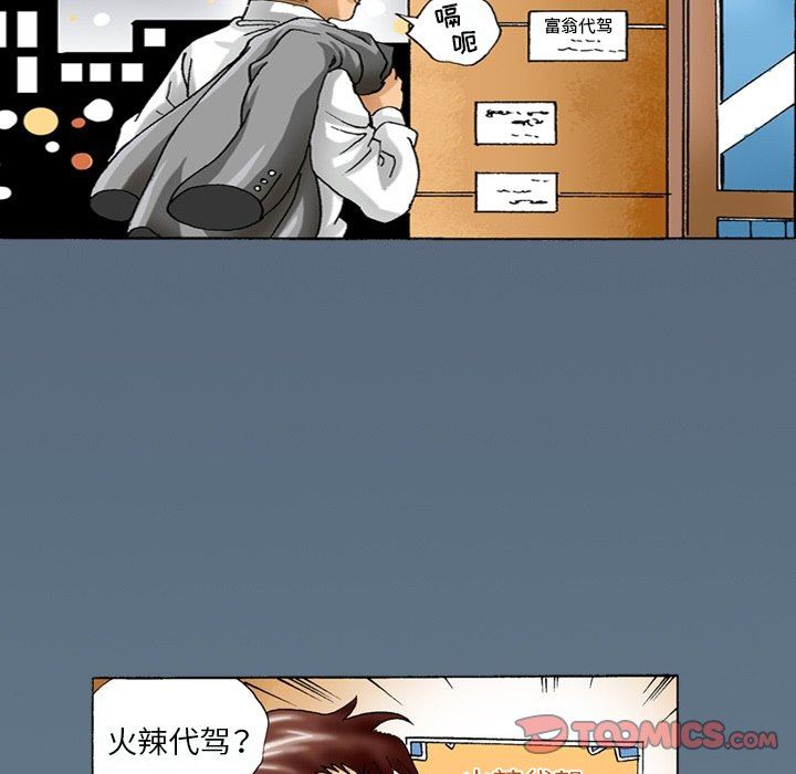 秘密物语第23话