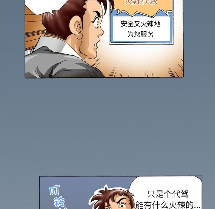 秘密物语第23话