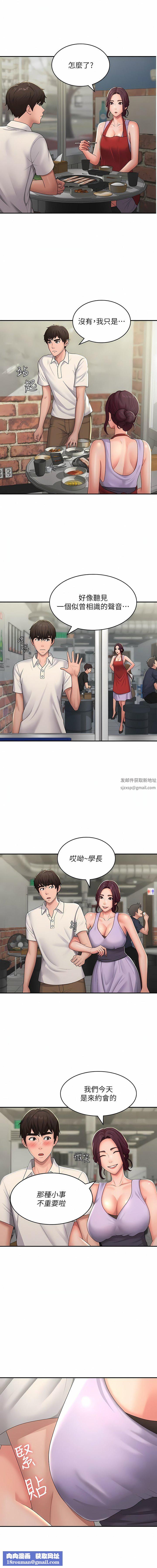 青春期小阿姨第57话-大奶学妹的诱惑