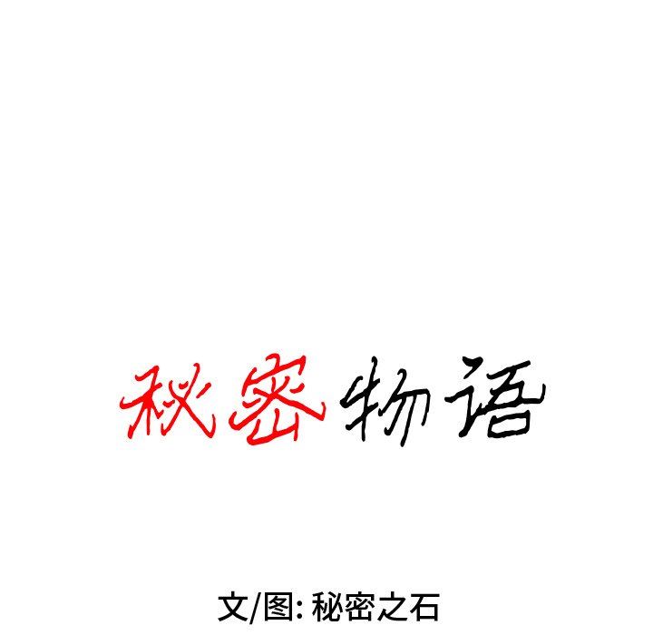 秘密物语第23话